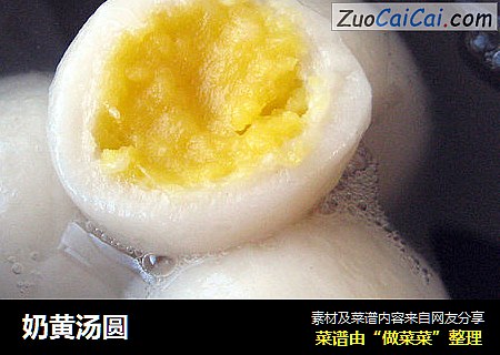 奶黄汤圆
