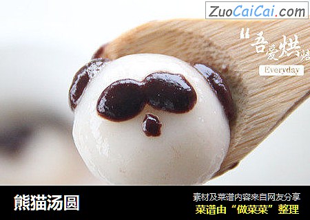 熊猫汤圆