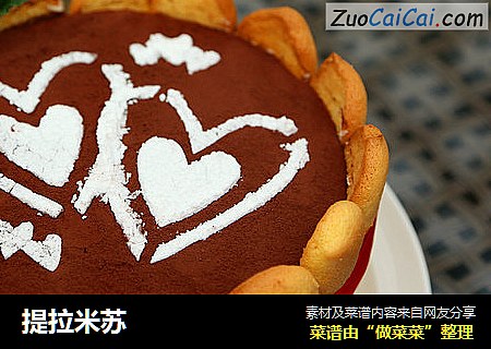 提拉米苏