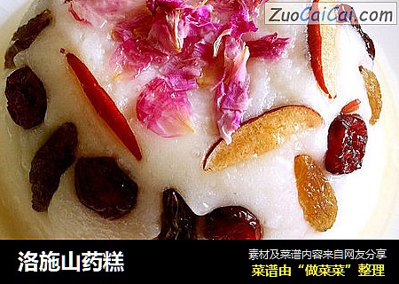 洛施山药糕