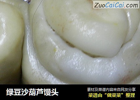 绿豆沙葫芦馒头