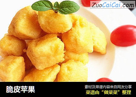 脆皮苹果