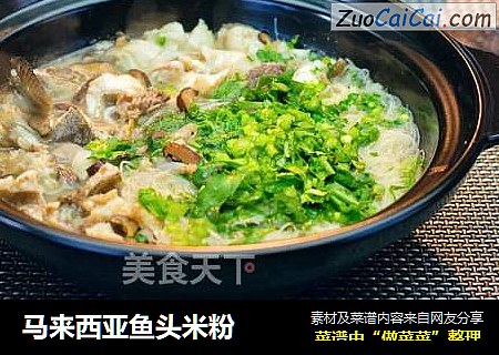 马来西亚鱼头米粉