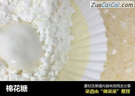 棉花糖
