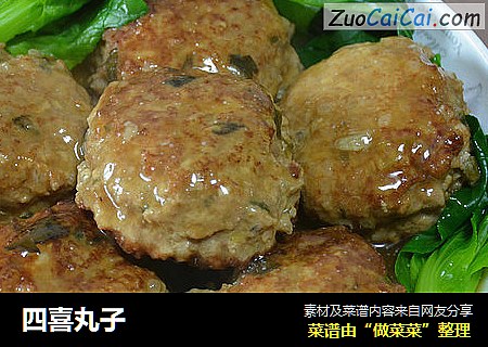 四喜丸子