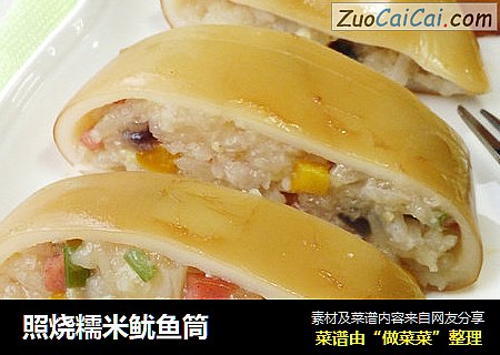 照烧糯米鱿鱼筒