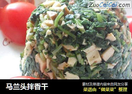 马兰头拌香干
