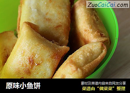 原味小鱼饼