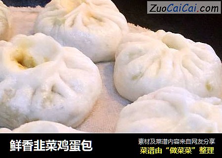 鲜香韭菜鸡蛋包