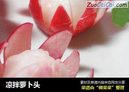 凉拌萝卜头