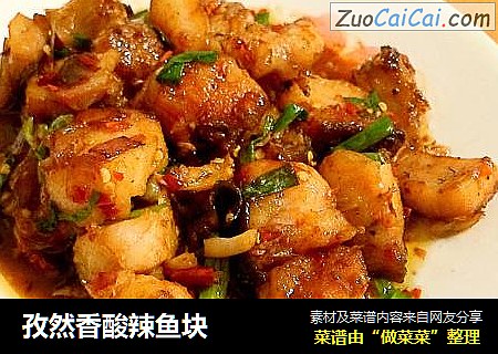 孜然香酸辣鱼块