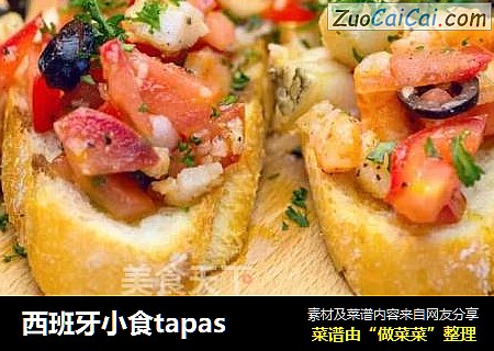 西班牙小食tapas