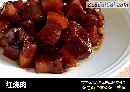 红烧肉