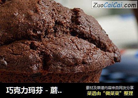巧克力玛芬 - 蘑菇头造型