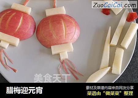 腊梅迎元宵