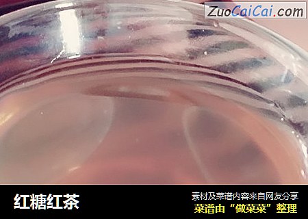 红糖红茶