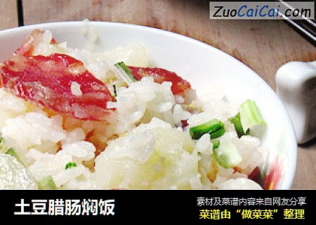 土豆腊肠焖饭