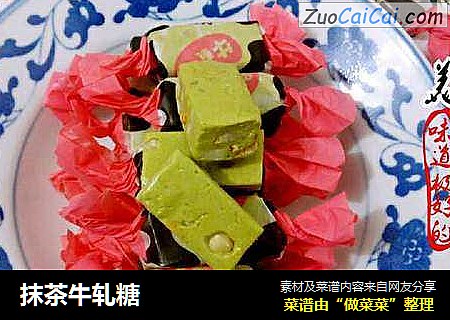 抹茶牛轧糖