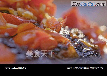 双味鲫鱼