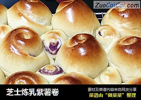 芝士炼乳紫薯卷