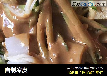 自制凉皮