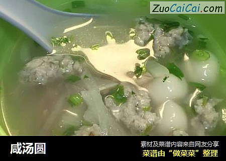 咸汤圆
