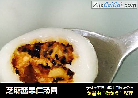 芝麻酱果仁汤圆