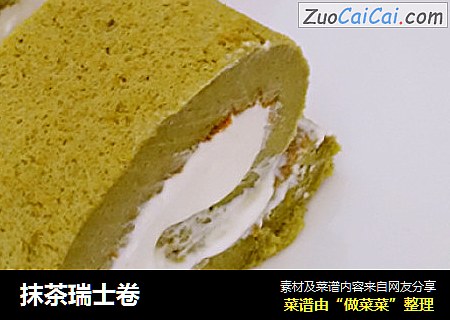抹茶瑞士卷