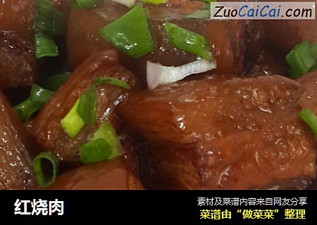 红烧肉