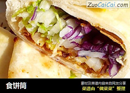 食饼筒