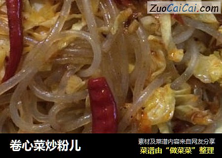 卷心菜炒粉儿