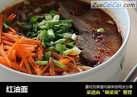 红油面