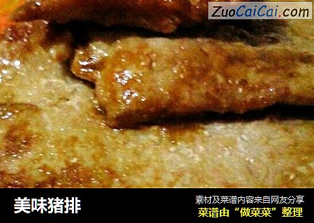 美味猪排