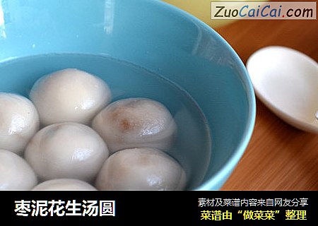 枣泥花生汤圆