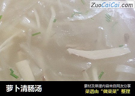 萝卜清肠汤