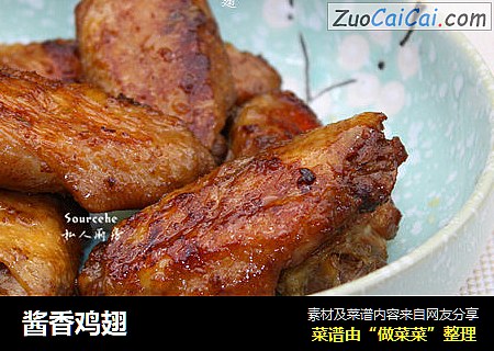 酱香鸡翅