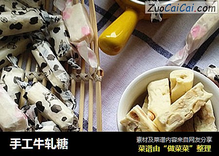 手工牛轧糖