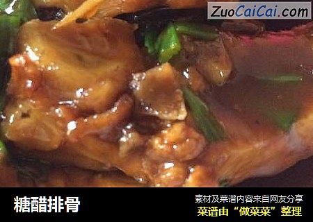 糖醋排骨