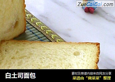 白土司面包