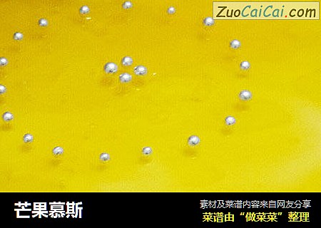 芒果慕斯