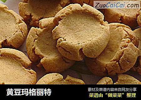 黄豆玛格丽特