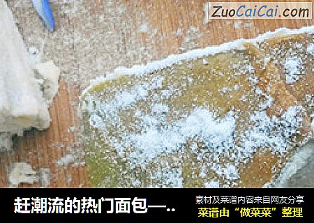 赶潮流的热门面包——抹茶奶酪包