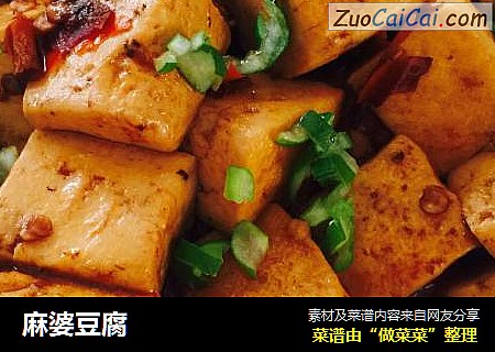 麻婆豆腐