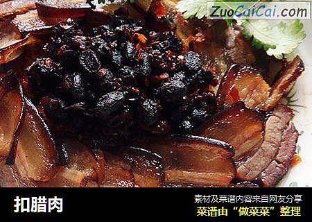 扣腊肉