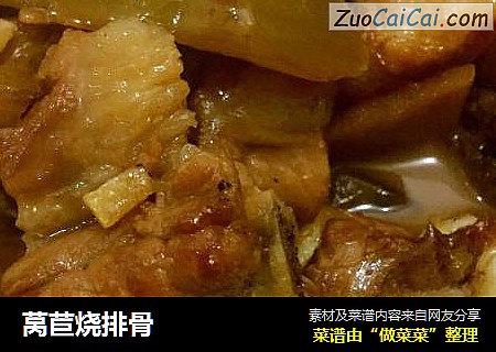 莴苣烧排骨