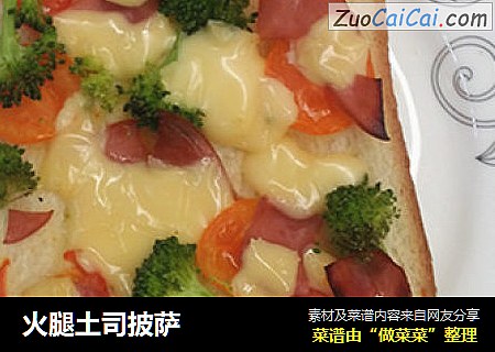 火腿土司披萨