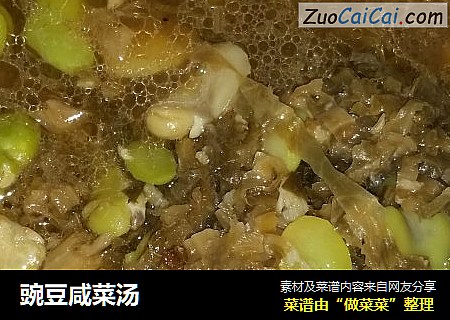 豌豆咸菜汤