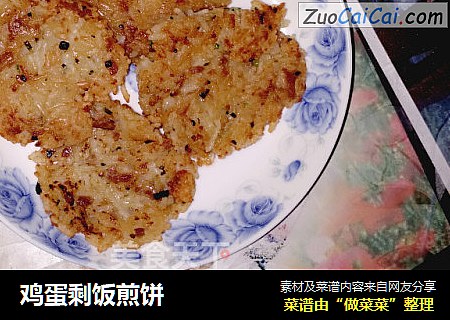 鸡蛋剩饭煎饼