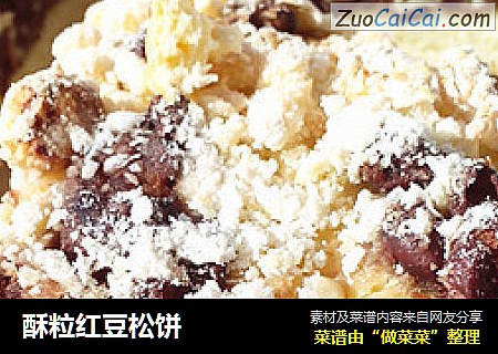 酥粒红豆松饼