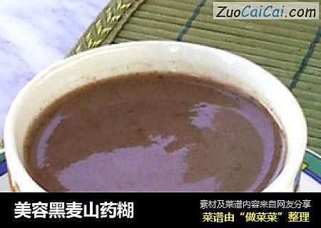 美容黑麦山药糊
